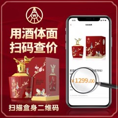 五粮液 辉煌腾达 喜上眉梢 52度  750mlx2