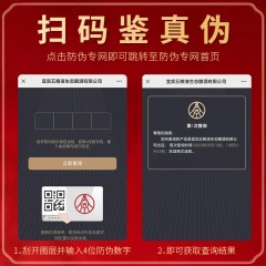五粮液 辉煌腾达 喜上眉梢 52度  750mlx2