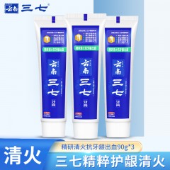 云南三七 精研清火抗牙龈出血牙膏90g*3  6970031820042