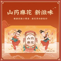 怀生堂铁棍山药麻花480g  偏远另加运费