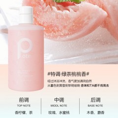 柏缇元气桃桃沐浴露475ML