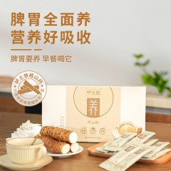 怀生堂360g礼盒装山药粉6972352660130偏远另加运费