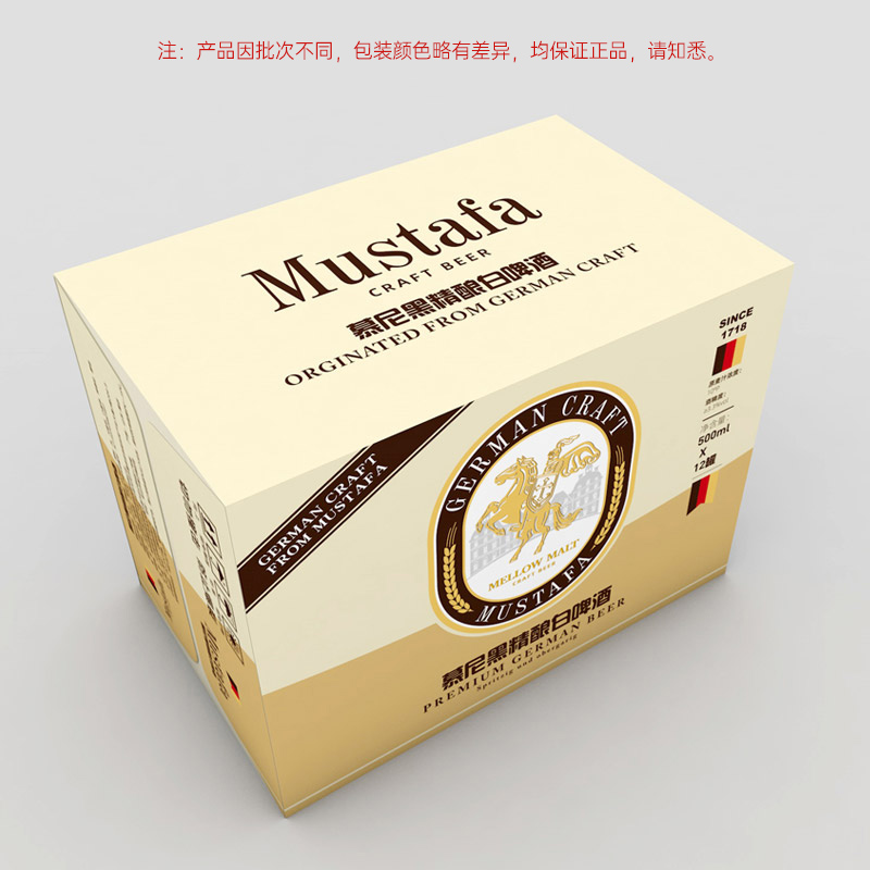 J-Mustafa 慕尼黑精酿啤酒-骑士10.5度  500ml/罐*12罐 新旧包装随机发货