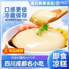 黄好好凉糕6盒*276g （膏体236g+红糖包40g）红糖味 新旧包装随机发