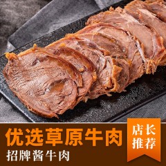 康新牧场内蒙草原酱牛肉80g*5袋开袋即食 6943743101426
