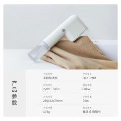 olayks.立时手持挂烫机(陶白)OLK-IM01 GTJ00201