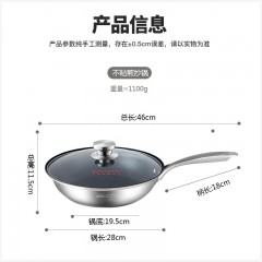 美厨304不粘煎炒多用锅28cm MCLP-612