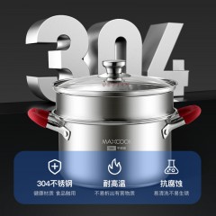 美厨悦享汤蒸多用锅20cm MCLP-602