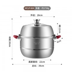 美厨悦享双层蒸锅28cm MCLP-604