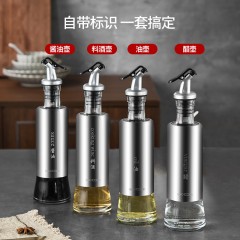 美厨悦享玻璃油瓶套装（320ML*4只装）MCLP-611