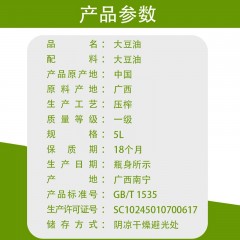 花家盛世 大豆油5L 家用烘焙炒菜用非转基因烹饪  6920776800557