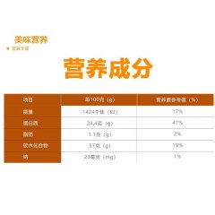 花家盛世 虫草花150g/袋  6920776800687  偏远另加运费