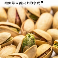 花家盛世 开心果328g  6978252340042
