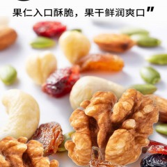花家盛世 每日坚果358g  6978252340073