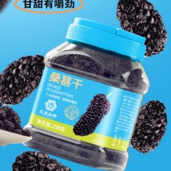 花家盛世 桑葚干298g  6978252340288