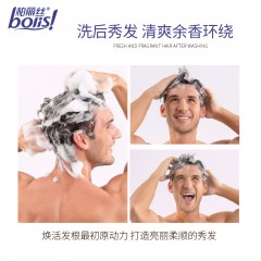 柏丽丝 男士黑亮护理洗发露750ml/瓶  6920268204399