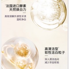 舒客 精研亮白酵素牙膏（鲜萃青柠）120g*1支  6928471322572