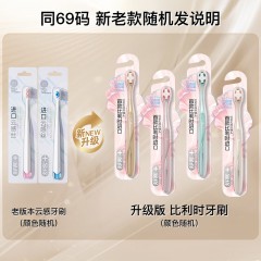 舒客 云感绵柔晶透牙刷 新老款随机发货 单支装*1支  6928471300419