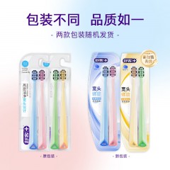 舒客 宽头高密旋洁牙刷新老款随机发货2支装*1组 6928471301362