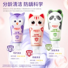 舒客 宝贝长效防蛀儿童牙膏（草莓香型60g，2-5岁）60g*1支  6940477429871