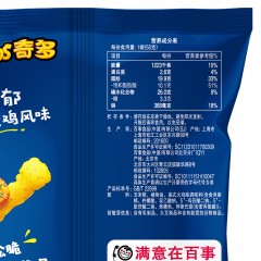 乐事 奇多玉米棒美式火鸡味(2021)50克*3袋*6  共18袋