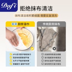 答菲厨房湿巾40片