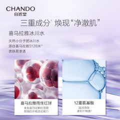 自然堂凝时鲜颜肌活氨基酸洁面霜125g ZHT-125NSJM1