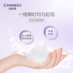 自然堂凝时鲜颜肌活氨基酸洁面霜125g ZHT-125NSJM1