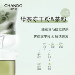 自然堂喜马拉雅茶泥净颜清洁面膜100g  ZHT-100CNM1