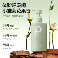 柏缇海藻益生菌去屑舒缓洗发露505ML