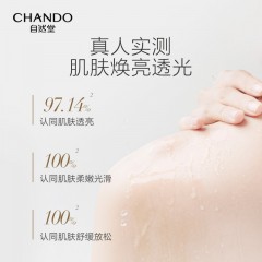 自然堂雪肌细嫩焕亮沐浴露400mL  ZHT-400XXM1