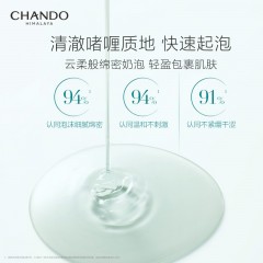 自然堂舒缓水润保湿沐浴露400mL ZHT-400SSM1