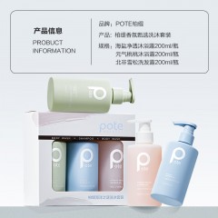 柏缇便携洗沐套装200ml*3