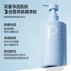 柏缇家庭洗护沐套装（洗发水+护发素+沐浴露）505ml*3