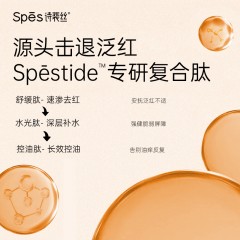 Spēs诗裴丝红没药醇多肽去屑止痒洗发水500ml