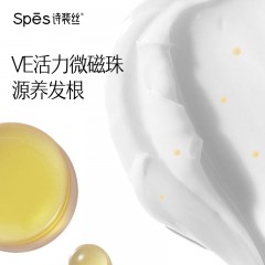Spēs 诗裴丝VE滋润丰盈护发素500ml