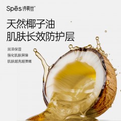Spēs诗裴丝山茶花椰油沐浴露500ml