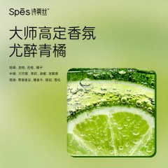 Spēs诗裴丝维生素B5水光沐浴露300ml
