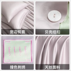 法国ELLE DECO天丝家纺四件套-乌龙清桃