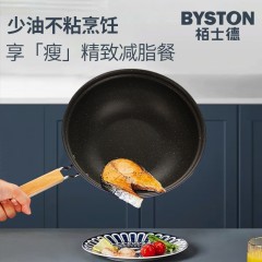 栢士德BYSTON维斯伯套锅（送铲子）BST-121