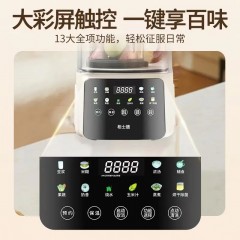 栢士德BYSTON破壁机BSD-PH1500