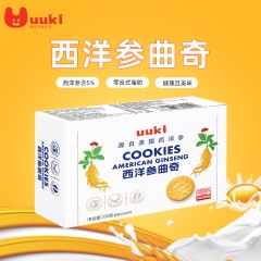 UUKI西洋参曲奇200g*1  香港产