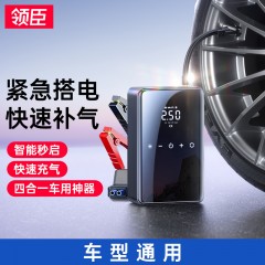 领臣 便携式充气泵+应急电源 LCCQB-EG-251  6975978507759