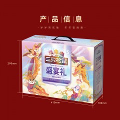 三只松鼠盛宴礼328型 坚果 2218g/16袋  6942209607830
