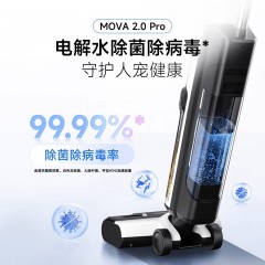 追觅 MOVA 2.0Pro智能洗地机家用吸洗拖地一体  偏远另加运费