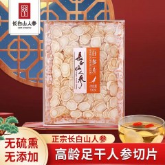 长白山人参   白参片亚克力盒100g    6970044561543