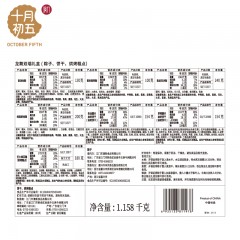 十月初五龙舞双瑞粽子礼盒1158g