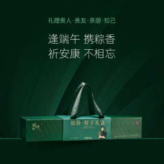 锋味派缤纷粽子礼盒8粒装800g