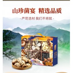 卡宴山林宝盒山珍干货礼盒650g    6974646727727  偏远另加运费
