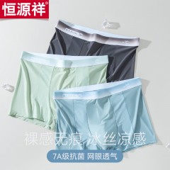 恒源祥冰丝空调小网眼抗菌内裤3条 MZF4942